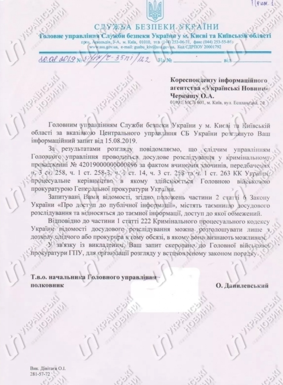 РФ готовила покушение на заместителя главы АП времен Порошенко - следствие
