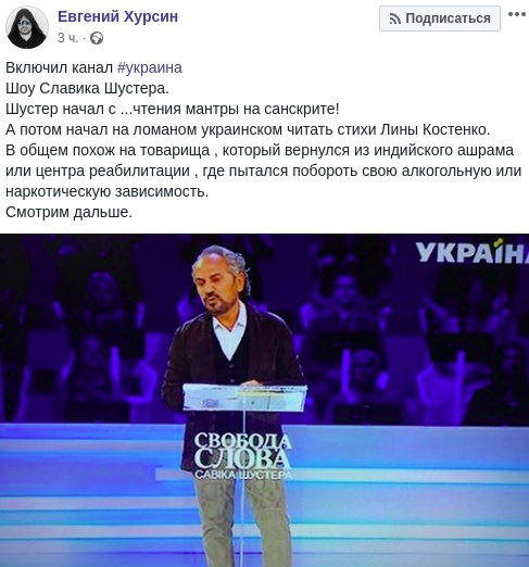 "О NewsOne ни слова". В Сети обсуждают первое шоу Шустера после возвращения в Украину