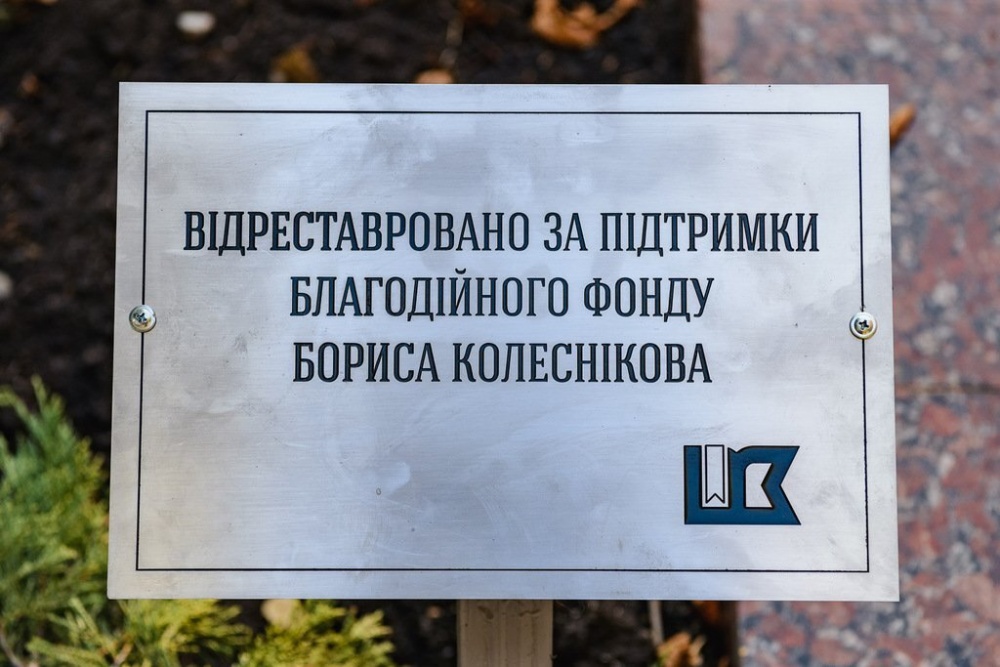 День освобождения Донбасса: фонд Колесникова отреставрировал мемориалы в Константиновке и в Удачном
