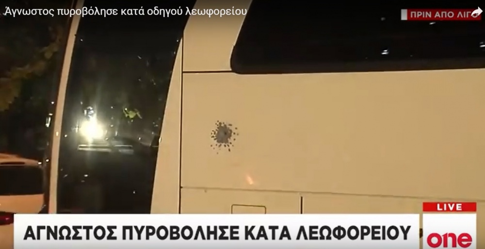 Автобус с туристами обстреляли в столице: подробности и кадры происшествия