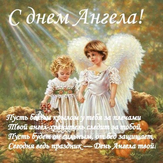 День ангела Анны: значение имени, поздравления, открытки