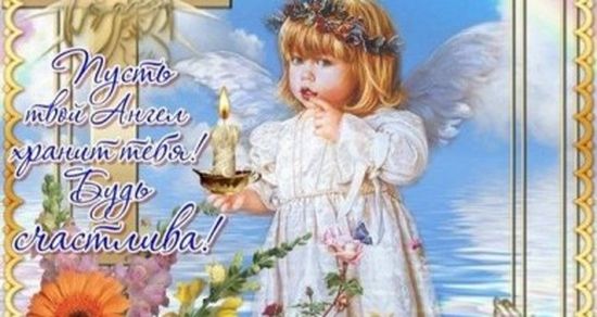 День ангела Анны: значение имени, поздравления, открытки