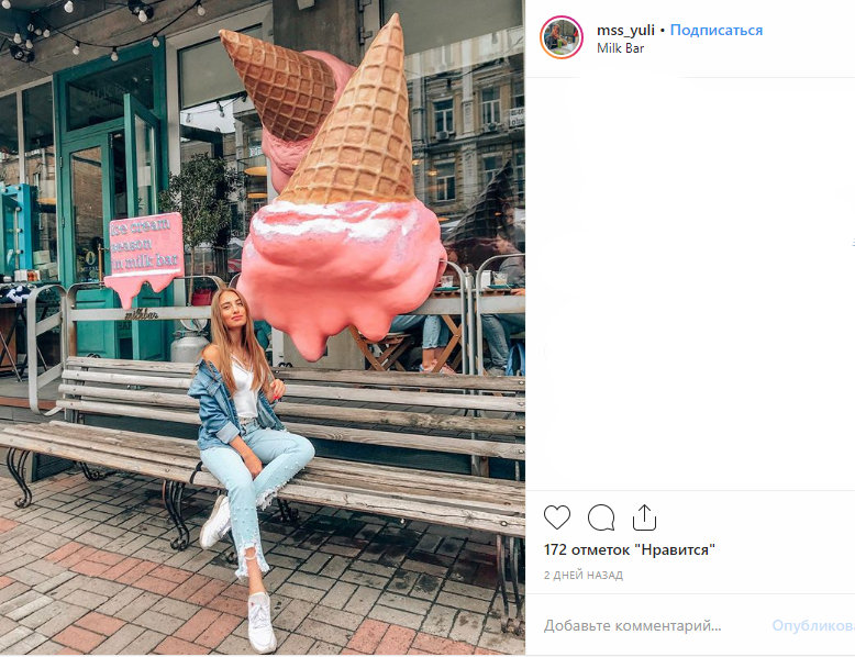 Блогерам на заметку: места Киева, где можно погулять и сделать яркие фото для Instagram