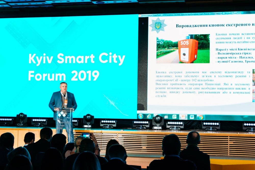 "Умный" город, "умная" страна: чем удивил Kyiv Smart City Forum 2019