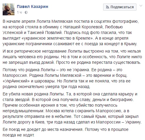 Русская весна Павла Казарина. Как у критика Кремля из Украины оказались два российских паспорта