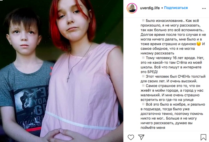 Родила в 13 лет и стала звездой Инстаграма. Чем удивила интернет Дарья из российской глубинки