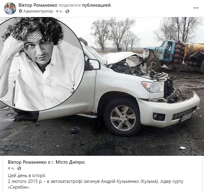 6 лет назад на Днепропетровщине погиб герой Украины и кумир миллионов Кузьма Скрябин