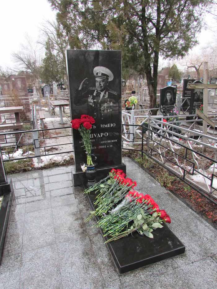 На Днепропетровщине почтили память легендарного Анатолия Щудро