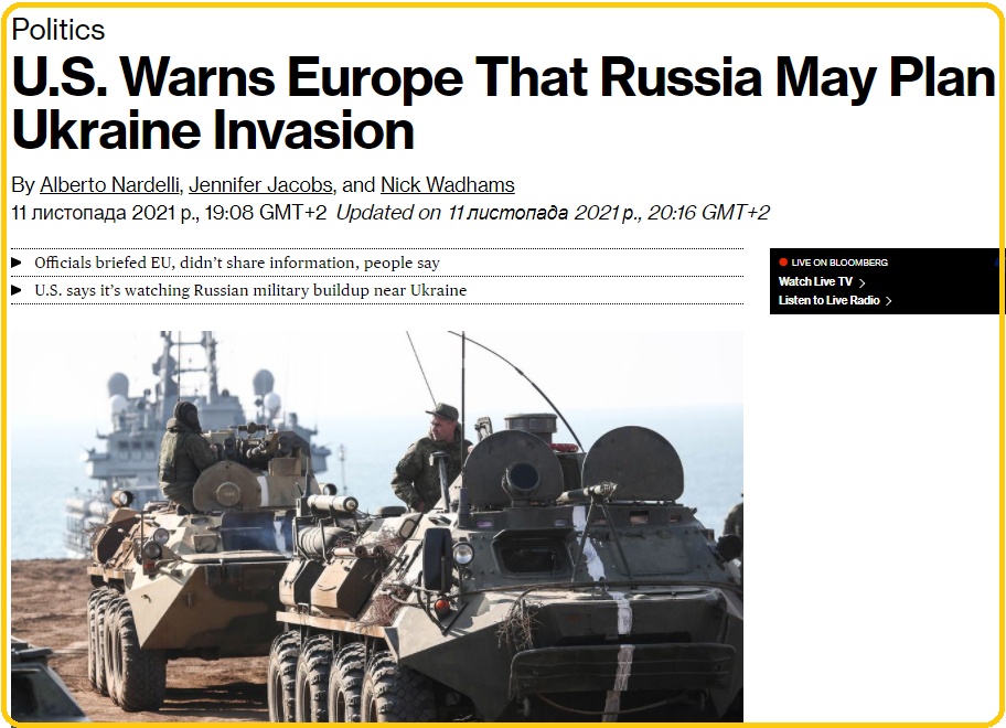 США предупредили ЕС о возможном вторжении РФ в Украину - Bloomberg