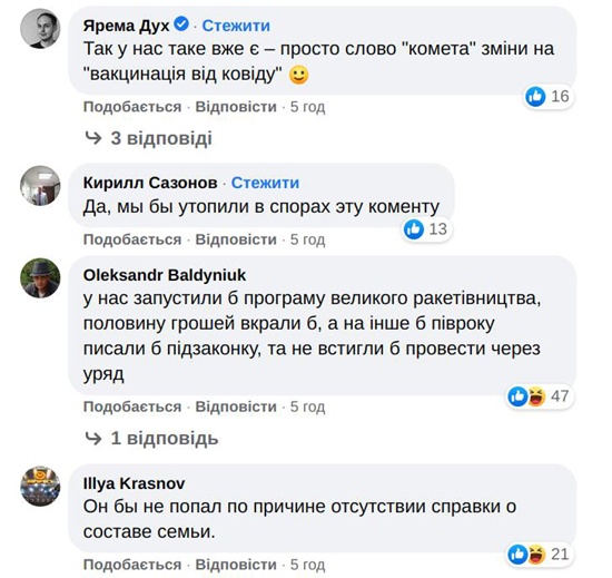 Блогер придумал украинскую версию фильма "Не смотрите наверх" - сатира стала еще смешнее