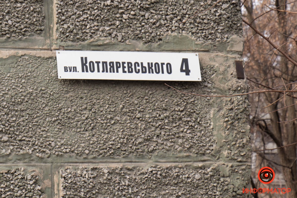 В Днепре просел жилой дом на Котляревского: стена рухнула, повредив трубы