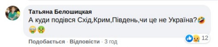Тищенко забыл о половине Украины, поздравляя с Днем Соборности