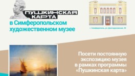 В Феодосии покажут работы основоположника крымской классической акварели