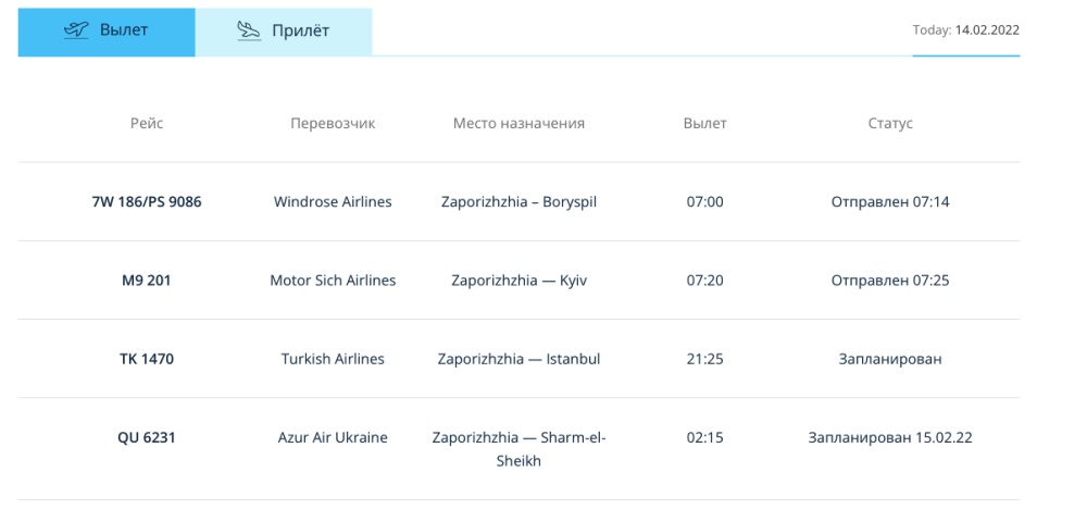 Как сейчас летают самолеты из аэропорта Запорожья