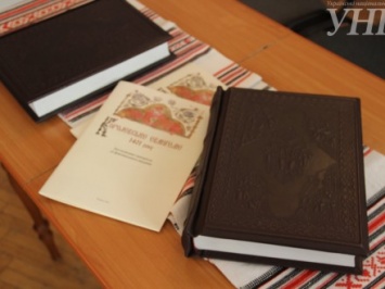 Факсимильное издание старейшей рукописной книги Закарпатской области презентовали в Киеве