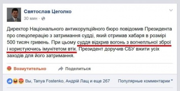 Экс-чиновник поднял на смех Порошенко: у сбежавшего от ареста судьи-взяточника иммунитет оказался круче бронежилета