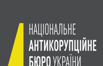 НАБУ: Обвинения бюро в доведении судьи-взяточника к самоубийству - безосновательны