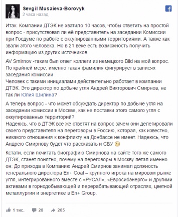 Ахметов отправил своего человека в Москву, на переговоры по Донбассу