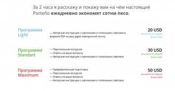 Как журналист из Новосибирска запустил в Буэнос-Айресе сервис экскурсий для самостоятельных путешественников