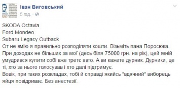 Парасюка уличили в том, что он не внес в налоговую декларацию автомобиль, в который бросили гранату