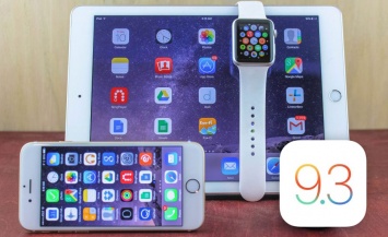 IOS 9.3 назвали «самой стабильной за несколько лет» версией iOS