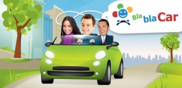 BlaBlaCar станет брать комиссию с пользователей