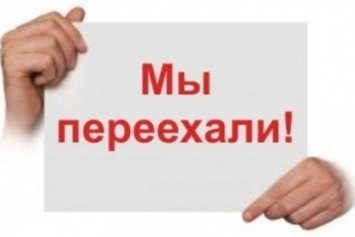 В Сумах отдел здравоохранения переезжает с ул. Горького на ул. Леваневского