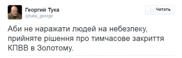 "Пусть предатели сидят в "ЛНР" и смотрят на своих ополченцев": в соцстеях поддержали закрытие КПВВ "Золотое"