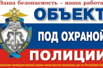 В Ялте наряд вневедомственной охраны полиции задержал подозреваемого в краже из супермаркета