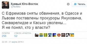 Националисты не понимают, кто у власти: ГПУ закрыла уголовное дело против экс-регионала Ефремова