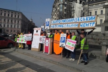 В Киеве активисты открыли "Свято-Михайловскую парковку" (ФОТО)