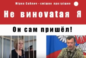 "Украину мы предали, хоть жили хорошо, Новороссию создали, и к нам пиSец пришел" - песня о любителях "ДНР и ЛНР"