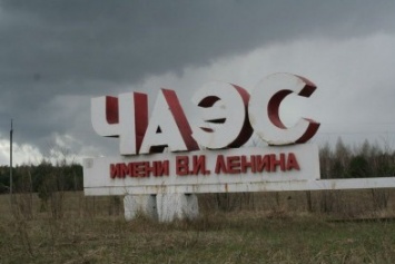 В Херсоне откроют мемориал, посвященный трагедии на Чернобыльской АЭС