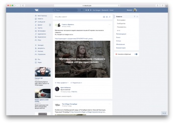 «ВКонтакте» представила новый дизайн веб-версии соцсети