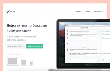 Staply - B2B-сервис для совместной работы