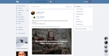 «ВКонтакте» тестирует масштабный редизайн