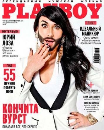 Российский Playboy поместил на обложку Кончиту Вурст
