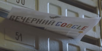 Google объявил о выпуске ежедневной газеты