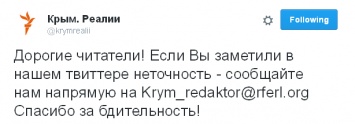 Киевское СМИ поблагодарило за бдительность своих читателей, возмущенных картой Украины без Крыма