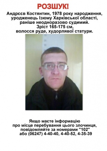 Донецкая полиция разыскивает опасного убийцу