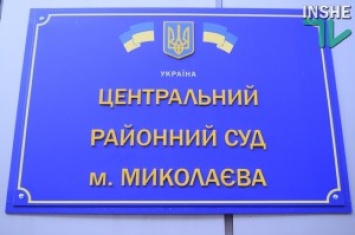 Центральный суд Николаева первым в Украине применил новеллу в законодательстве, введенную для переселенцев