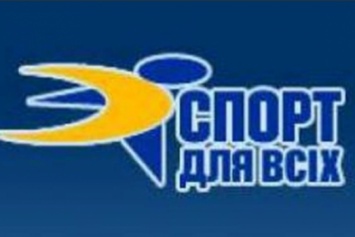 Красноармейск (Покровск) проживет апрель под лозунгом «Спорт для всех - общая забота»