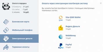 Рекламу во «ВКонтакте» можно оплатить через PayPal