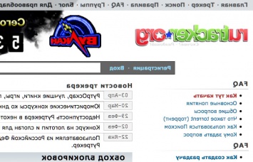 Заблокированный навечно RuTracker снова стал доступен в России