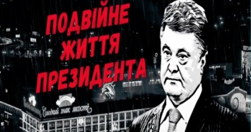 В Белом доме не комментируют скандал с офшорами Порошенко (ВИДЕО)