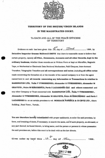 В 1998 году скандальную панамскую компанию обыскивали по делу Лазаренко и Тимошенко