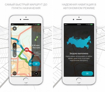 Вышло первое обновление для бесплатного навигационного приложения TomTom GO Mobile