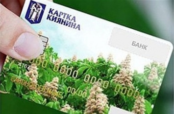 Карточку киевлянина перевыпустит Ощадбанк