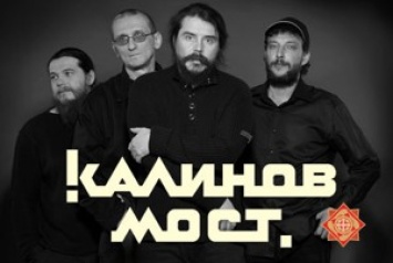 Группа "Калинов Мост" опубликовала видео с презентации "Циклона"