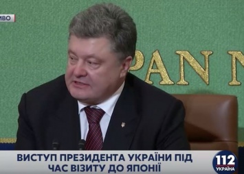 Порошенко назвал главную цель визита в Японию